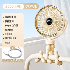 冰洲米 2000mAh 廣角循環風扇 靜音設計, 冰川米 2000mAh 變頻超靜音柔風 720°旋轉吹風, 1個