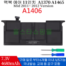 A1406 호환용 MacBook Air 11 inch 맥북에어 11인치 A1465 노트북 MID2012 MID2011 (무조건 배터리 모델명으로 구매하기)Q, Air11인치A1370 2011-2011년(A1406), 1개