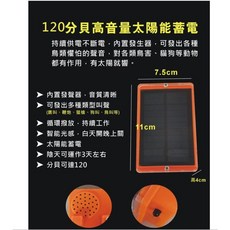 太陽能語音反光驅鳥器 360度全方位驅鳥防護, 120分貝太陽能驅鳥語音盒