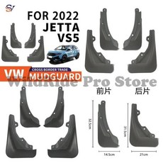 제타 통합 펜더 라이너 피스 무봉제 보호 시스템 고무 혼합물, 1. 2022VS5