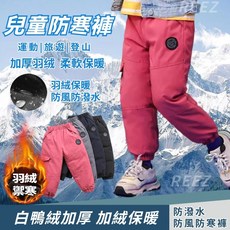 台灣出貨 兒童雪地褲 兒童冬褲羽絨褲 男童羽絨褲 女童保暖褲 戶外羽絨滑雪褲 兒童保暖加厚長褲 時尚長褲防風防水滑雪褲