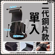 單槓助力帶 可調整鬆緊 引體向上輔助 單槓手套 掛勾護腕 健身, 單槓助力鈎-二代鋼片版單入, 1個