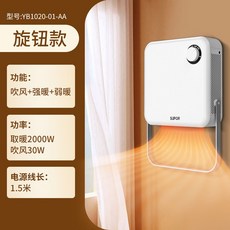 벽걸이 온풍기 가정용 업소용 사무실온풍기 대용량 작업실 미니 3KW 220V 에어컨 업소, 2000W 샤워 겸용 핫팩 다이얼 스타일
