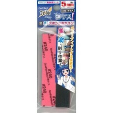 갓핸드 카미야스 스틱사포 5mm 240방 GH-KS5-P240 (872657)