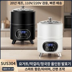 K&Y단독] 220V 정식통관 스마트 발효기 슬로우쿠커 304스텐내솥 포함 8L/12L, 8L 화이트