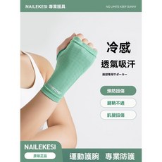 【運動護腕】夏季薄款冷感護腕女手腕擦汗巾運動跑步吸汗毛巾健身籃球護套神器, 黑色【8.5*17.5cm吸汗透氣】,均碼右手1只, 1個