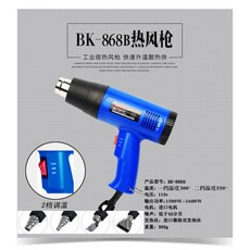 熱風槍 110V 高品質 數顯熱風槍 貼膜 烤槍 熱縮膜 哄槍 熱風槍 高溫, 1個, 110V兩檔恒溫送4風嘴
