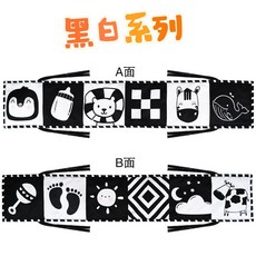 立體動物尾巴布書 嬰兒觸覺認知, 黑白系列床圍布書