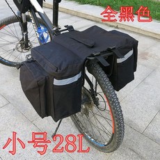 自行車馱包 大容量騎行後貨架包, 1個, 小號黑色,不要防雨罩, 黑色, 小號, 不要防雨罩