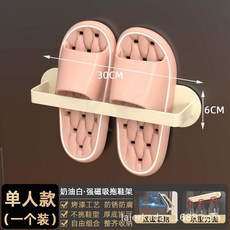 臺灣爆品 磁吸拖鞋架 入戶門免打孔廁所壁掛置物架浴室瀝水掛架鞋子收納現貨, 【磁吸式】-奶油白-單人款（一個裝）, 1個