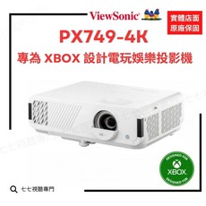 ViewSonic PX749-4K 4K電玩娛樂投影機, PX748-4K 電玩基本款
