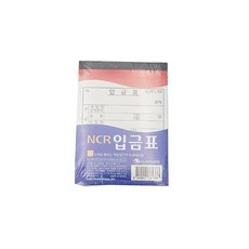 근영사 최고급 NCR 입금표 5개입, 상세페이지 참조, 상세페이지 참조