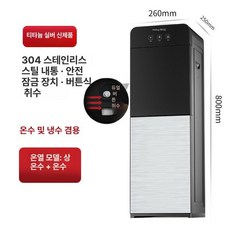 하단 물통 정수기 하단거치 사무실 생수 냉온 카페 하늘색 디스펜서 샴페인 냉온수 스탠드, 티타늄실버 버튼식 물 안전 잠금장치, 기본 색상