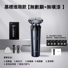 VTT電動刮鬍刀 剃刮設計 迷你便攜 男士專用 充電款 可水洗清潔 搭配禮盒包裝 日常/送禮優選, RA4J黑無數顯不噴漆6個刀頭500毫安