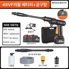 독일 수입 초고압 리튬, 업그레이드 4세대 48VF 충전기 2개, 1mm