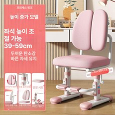 높이조절의자 어린이의자 학습의자 학습지의자 공부방의자 키즈의자 유치원의자 학원의자 책상의자 공부체어 강의실의자 초등학생의자 편안한공부의자 유아의자 아이의자 어린이체어 그룹과외의자, H.높이 조절형 이중 허리받침 수동 상승고정A