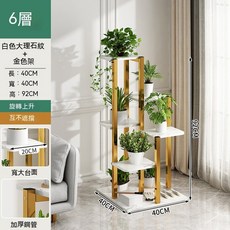 鐵藝花架 客廳陽臺多肉植物落地式花盆置物架, 【6層9盆】【輕奢金白】【高92CM】