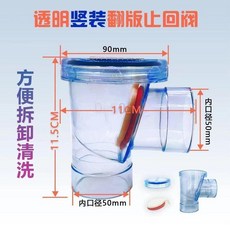 good 水止逆閥廚房下水道止回閥排水管單向閥防臭溢水透明, 50透明止回閥  豎款 單止回閥, 1個