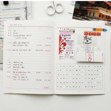 여행일기장 어른그림일기장 성인용그림일기