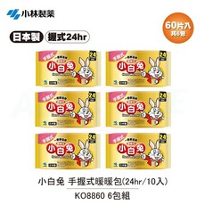 小林製藥 小白兔 手握式暖暖包 24hr 日本製 6包組, 1個