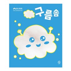 1000 구름솜 eun56225Hu