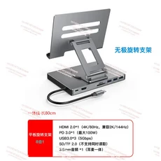 노트북 스탠드 도킹 스테이션 타입 C 10 in 4k60hz 메쉬 포트 회전 접이식 유니버설, 01 C