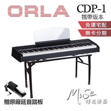 ORLA CDP1 攜帶版 電鋼琴 黑色 義大利品牌 公司貨 保固一年, 1個, ㄇ型琴架 $1500,升降琴椅 優惠價 $1600