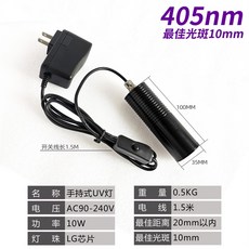 6868 점광원 에너지조절 UV무영교 PC접착 광학형광검출 자외선 경화등, 6-10W, 10W핸드(블랙케이스 초집광)405nm, 1개
