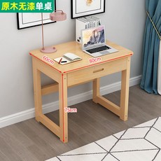 格森 全實木書桌 現代簡約兒童寫字桌 學習桌, 原木色（送貨入戶）+質保十年,1.0米長 0.5米寬 單桌+實木椅子