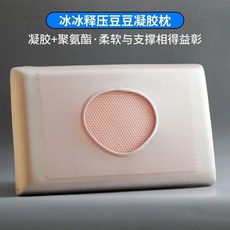 和之潮 涼感石墨烯凝膠枕芯 頸椎護頸慢回彈記憶枕, 涼感凝膠枕-淡粉玉