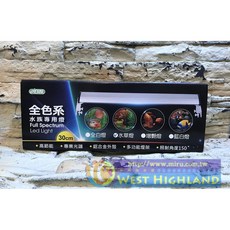 西高地水族坊 台灣 伊士達 ISTA 全色系水草燈30cm，水族箱照明，促進水草生長，增艷魚隻色彩, 1個
