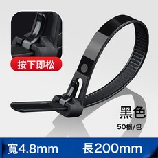 可鬆式活釦塑料紮帶5*200可重複使用黑色白色塑料紮帶誠成塑料, 如圖, 1個