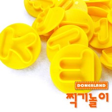 [오늘출고] 찍기놀이 4종/도너랜드/조형틀/한글찍기/알파벳찍기/숫자찍기/데코찍기/천사점토/아이클레이/라이트클레이/찰흙/만들기도구, 알파벳찍기