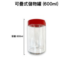 積木密封罐 可疊式儲物罐 (320ml) 易開設計 防塵防潮, 1個, 600ml積木罐