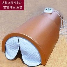 원적외선 온열 돔 사우나기 열돔 찜질방 온열돔 열찜질 온열기, 황금처리챔버가열패드포함