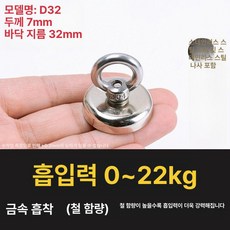 초강력 마그네틱 자석 흡착 고강도 후크 산업용 다용도, 1개