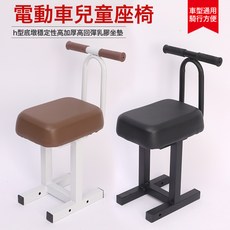 座椅前置寶寶電瓶車摩托車踏板車板凳小孩安全椅批發前置可摺疊, 1個, 黑色:如圖