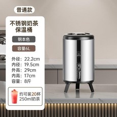 超值 不鏽鋼保溫桶奶茶桶豆漿桶商用大容量雙層保溫桶開水桶 副廠商品, 1個, 品牌6L鋼本色-容量約4.0公斤奶茶