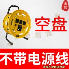 禾信 110V-220V 歐美標多功能電纜盤 20米 5000瓦, 1個, T平300空盤不帶電源線