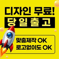 명함 명함제작 당일인쇄 당일제작 디자인 고급명함 일반명함 대량명함 소량명함 급한명함 200매, 1개, 옵션-디자인
