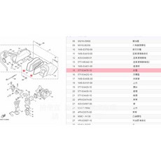 YAMAHA 山葉 封圈 5TY-E4476-10, 1個