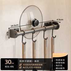 304不鏽鋼廚房掛鉤收納架 無痕安裝 鍋鏟勺子壁掛架 80CM 14掛鉤, 1個, 加厚加粗304不鏽鋼30CM4掛鉤