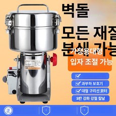 가루분쇄기 고출력 믹서기 한약재 고추분말 가는 곡물분쇄기 업소용 스틸 콩기계 고추가루, 표준 1500g 430 구리 코어 모터, 기본 색상