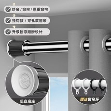 免打孔伸縮桿 窗簾桿 晾衣桿 衣架撐桿 窗簾支架 羅馬桿, 不銹鋼 加粗33管徑 ,適用 0.4-0.55米墻距 加送10環