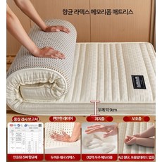 기숙사 매트리스 메모텍스토퍼 토퍼매트리스 6cm 9cm 토퍼, 베이지 9cm