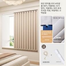 크림 풀블랙 아웃스탠드 커튼 헤링본 원단 무타공, 무타공봉 포함 세트, 카키