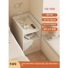 인테리움 원목협탁 틈새 미니 거실 협탁 침대 사이드 선반 공간활용 호두 안방 폭 호두색, 조립형, 1개, 단일 서랍 웜화이트 25x32x48