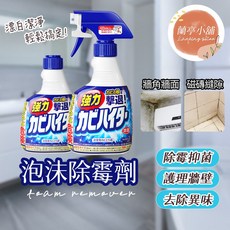 【日本製】花王除霉噴霧 浴室強力除霉泡沫噴霧清潔劑 400ml 強力侵透 除黴菌 浴缸除黴菌, 1個, 400ml除黴噴霧(補充瓶 無噴頭)