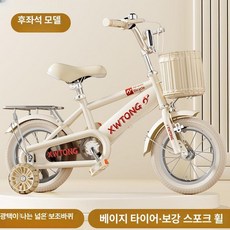 KN 20인치자전거 20인치자전거 자전거, 12인치, 옐로우 베이지 와이드 점멸 있음