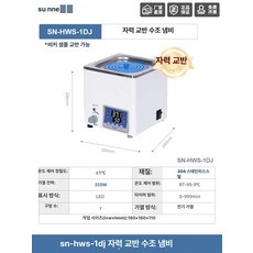 디지털 디스플레이 항온 수조 실험실 자석 교반 싱글 더블 468홀 스테인리스 HH-1 홀 고효율 난방, 매립배관형, 단일구 1 SN-HWS-1DJ 자석1개